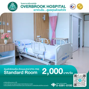 Fotografía oficial del centro: Overbrook Hospital